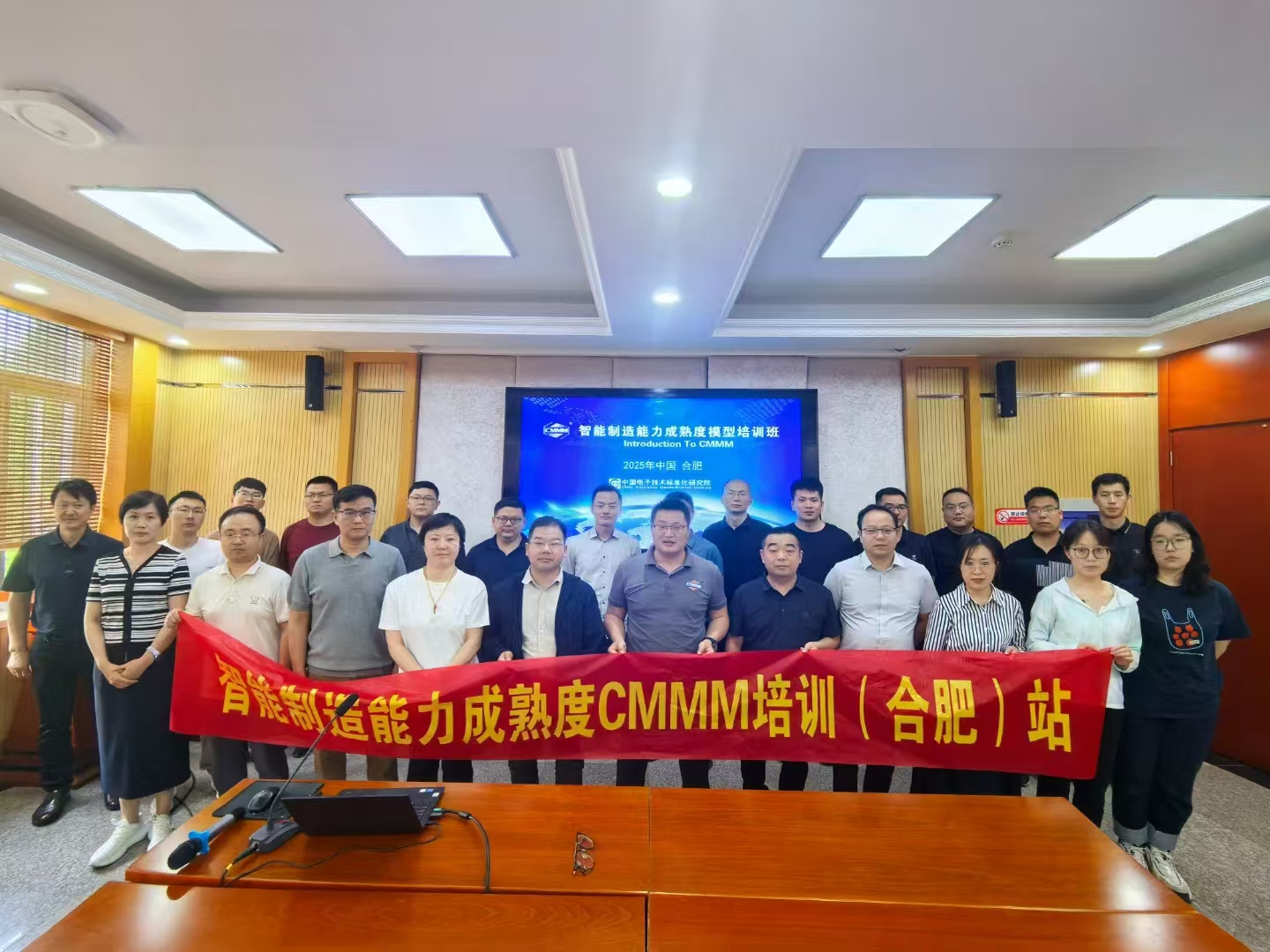 2025年（合肥站）智能制造能力成熟度模型培训班圆满收官，新一批CMMM评估师即将入列！